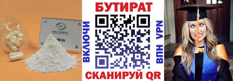 БУТИРАТ вода  купить наркоту  Малоархангельск 