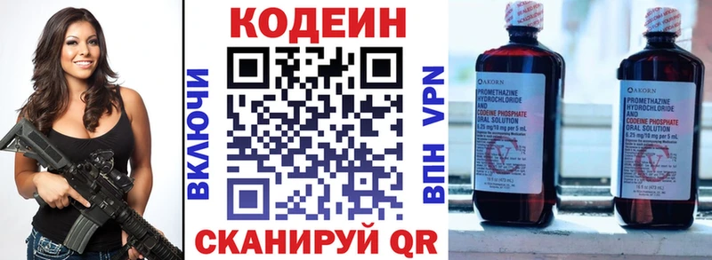 kraken зеркало  Малоархангельск  Codein напиток Lean (лин) 