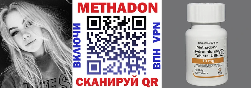 Метадон VHQ  Малоархангельск 